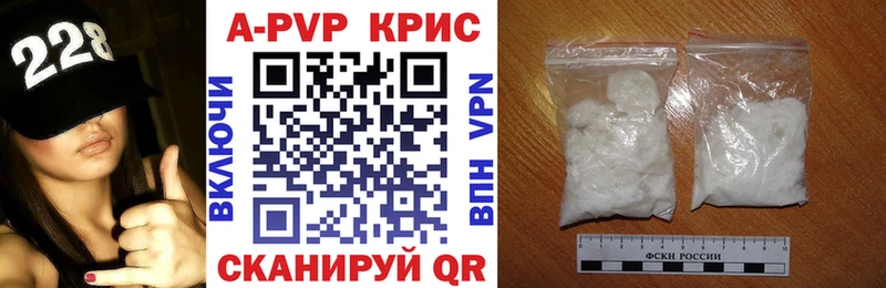 APVP СК КРИС  Купить где  Уфа 