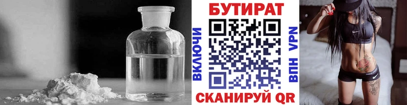 Бутират GHB  Купить  Уфа 