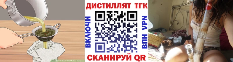 Еда ТГК конопля Купить закладки Уфа