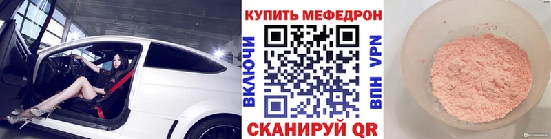 Купить  Уфа  Мефедрон mephedrone 