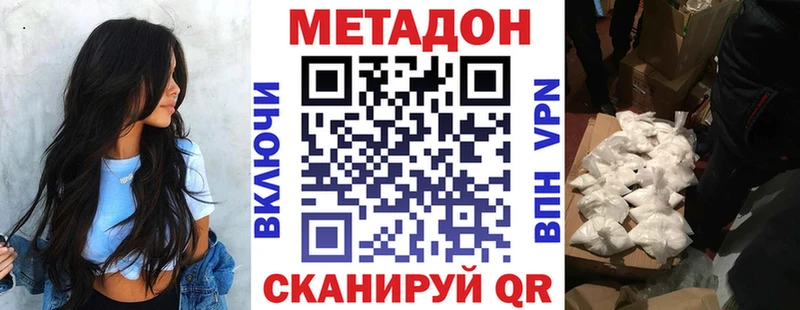 Купить  Уфа  МЕТАДОН VHQ 